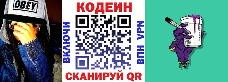 Купить закладки Новоалександровск Кодеиновый сироп Lean Purple Drank