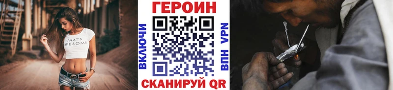 Купить закладки Новоалександровск ГЕРОИН герыч
