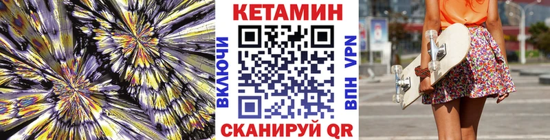КЕТАМИН ketamine  Купить где  Новоалександровск 
