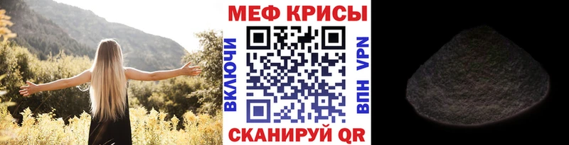 МЯУ-МЯУ кристаллы  Купить  Новоалександровск 