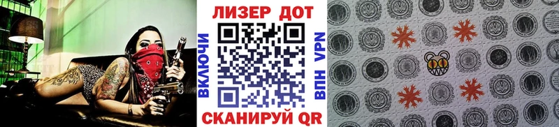 Купить  Новоалександровск  Марки 25I-NBOMe 1500мкг 